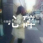 懂我不言v海报