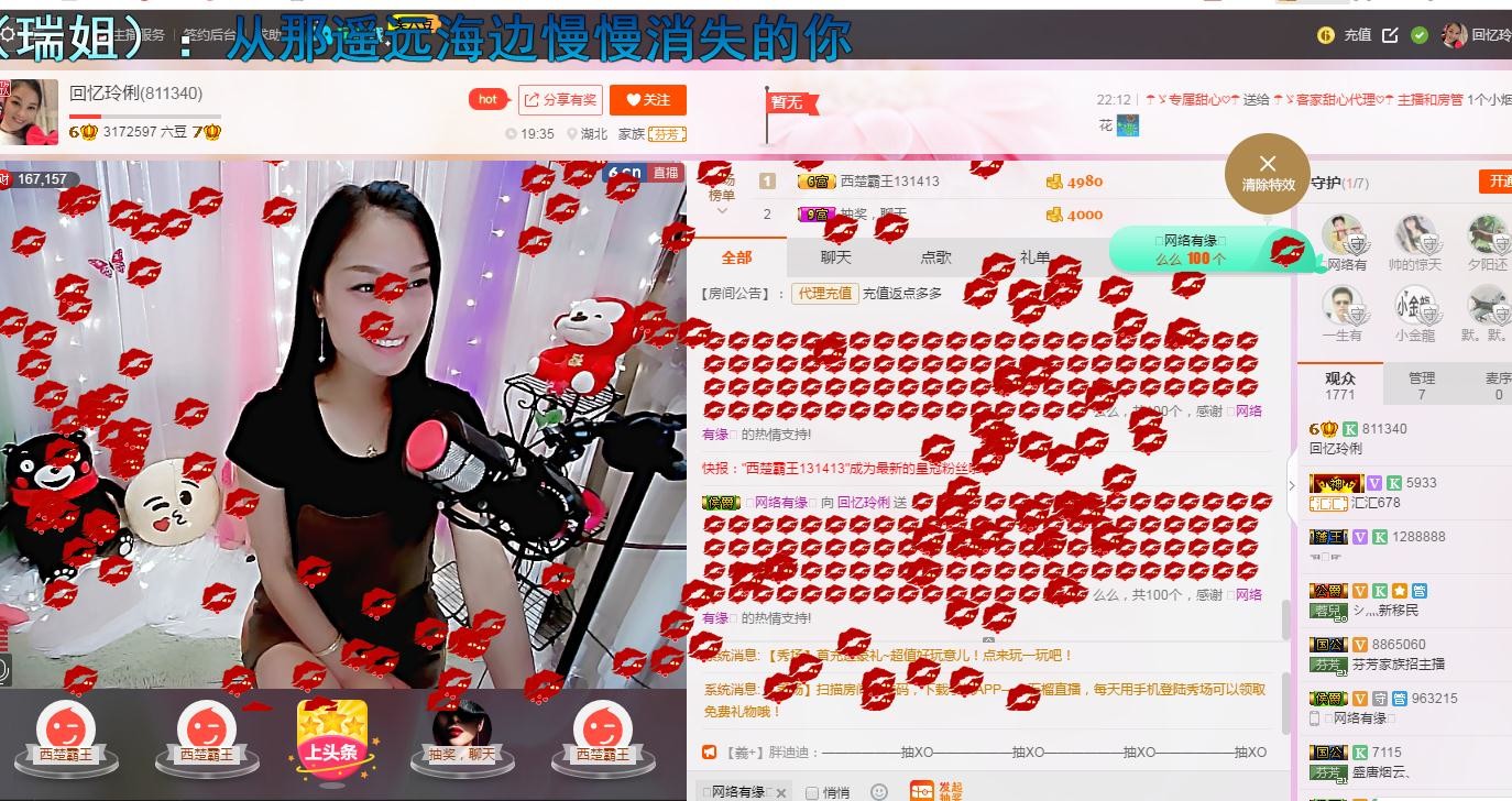 昵称被和谐5033主播照片