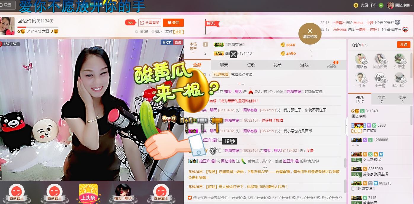 昵称被和谐5033主播照片