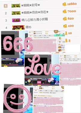 晓晓♚小暖主播照片