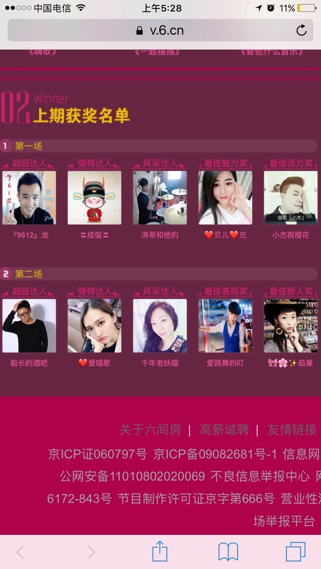 爱跳舞的叮咚猪主播照片