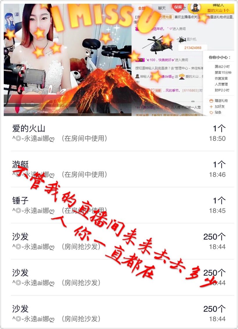 ^◎-永远de娜↘、主播照片