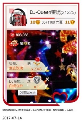 DJ21225主播照片