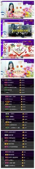 丶爱仕ヅ妹管家ヅ主播照片
