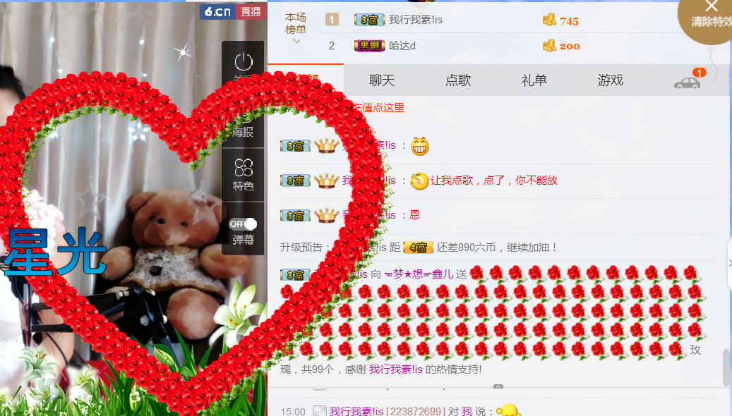 鑫儿永远陪伴你主播照片