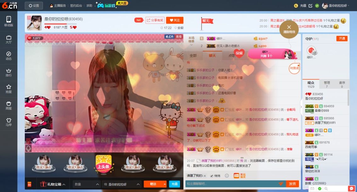 是你的吃货呀的主播照片