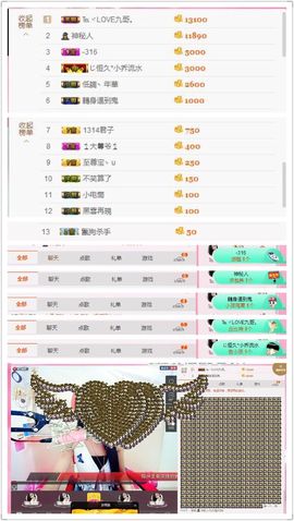 保护我方ღ菲儿ღ主播照片