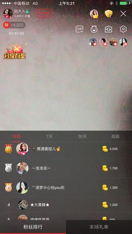 乘风破浪的酒儿主播照片