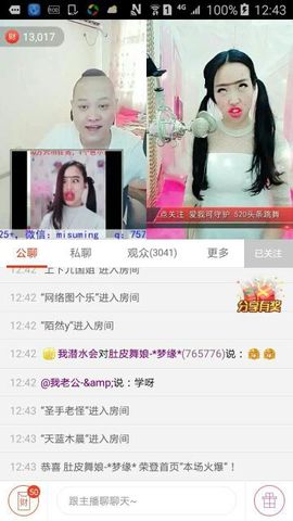 梦媛回归主播照片
