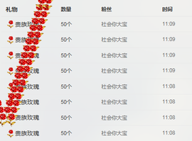 ∠※相惜主播照片