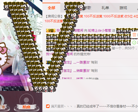葱葱丿主播照片