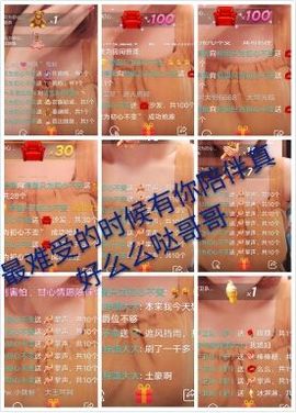 三月~主播照片
