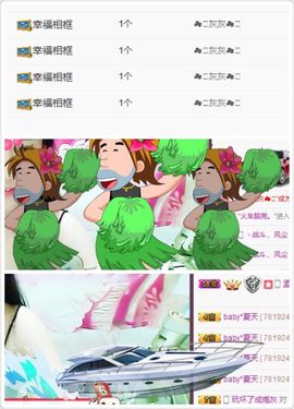 傲骨小夏天主播照片