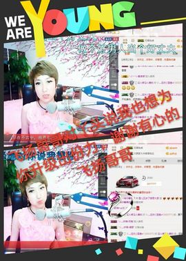 丫头👉小醋儿妹主播照片