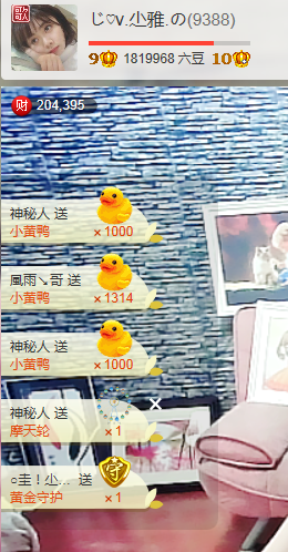 じ♡ve雅秘书の主播照片