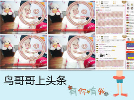 C_@欢喜*牡丹主播照片