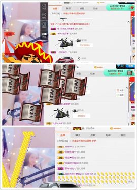 小艺停播主播照片