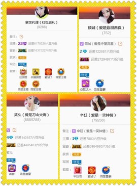 笑笑（爱是回忆美好）主播照片