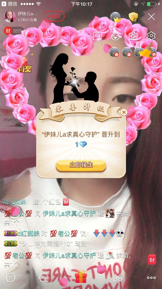 伊妹儿a的主播照片