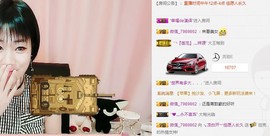 😱……主播照片