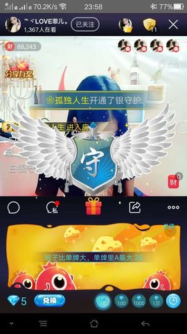 保护我方ღ菲儿ღ主播照片