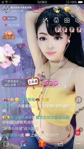 幺妹か♥懂你主播照片