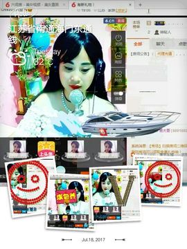 ღ佳儿ღ主播照片