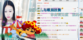 小小休息了主播照片