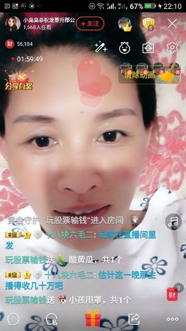 冰💋心的憧憬主播照片