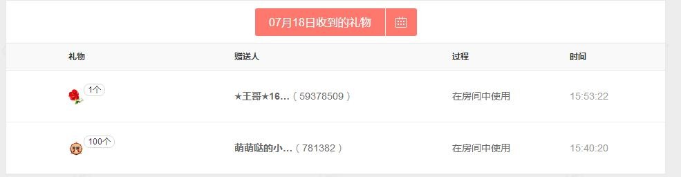 ベ丽ღ青菜说的主播照片