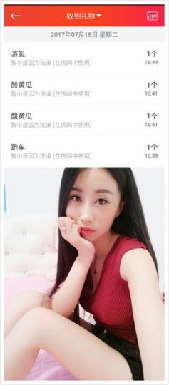 嗯哼……！主播照片