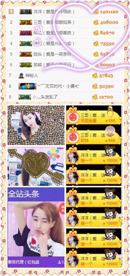 笑笑（爱是回忆美好）主播照片