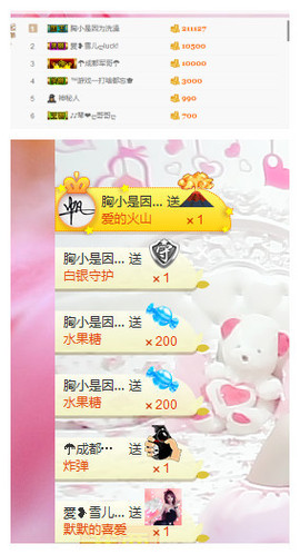 琴妹妹—-暂别主播照片