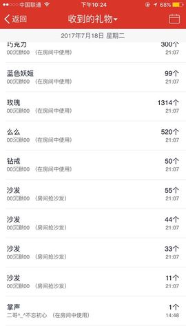 明日的太阳🌞主播照片
