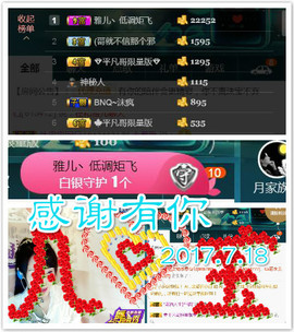 艾沫;白天播。主播照片