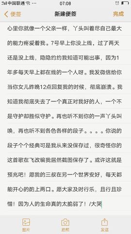 橙子江湖再见啦！主播照片