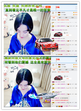 邢儿你首.长休息。主播照片