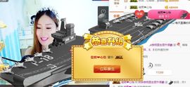 林妹妹不定时直播主播照片