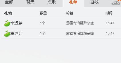 ベ丽ღ青菜说的主播照片