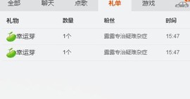 ベ丽ღ青菜说主播照片