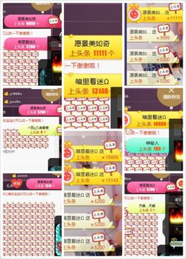 凡音🧡歌手加油主播照片