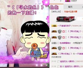 试玩游戏👻主播照片