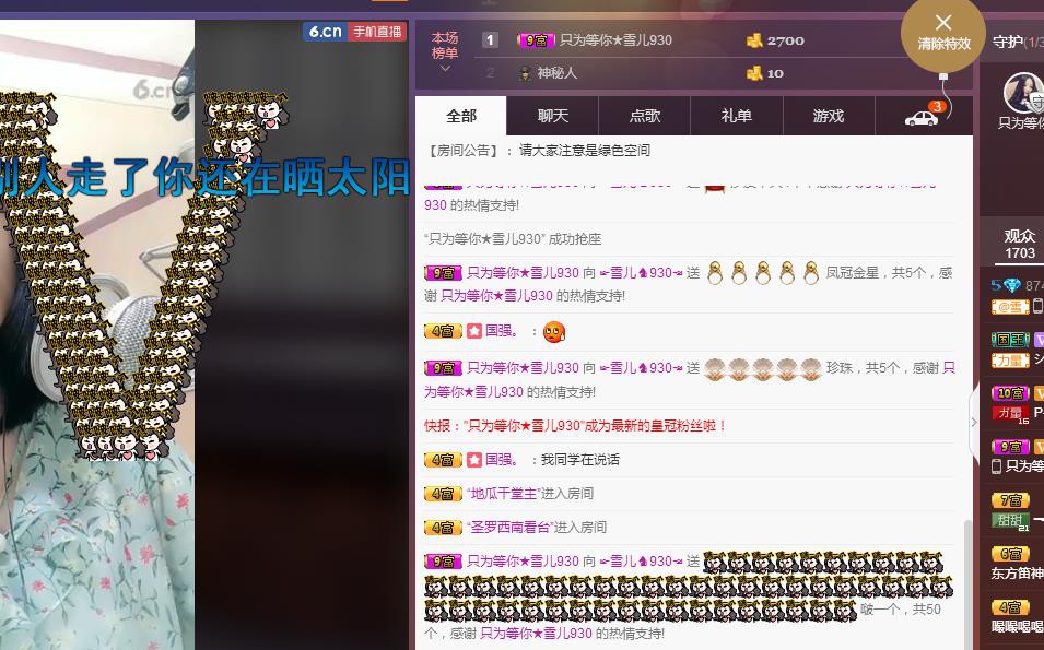 ☞雪儿♞930☜的图片