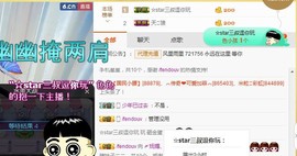 骄洋从心开始主播照片