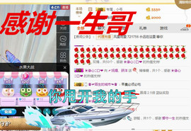 骄洋从心开始主播照片