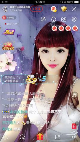 幺妹か♥懂你主播照片