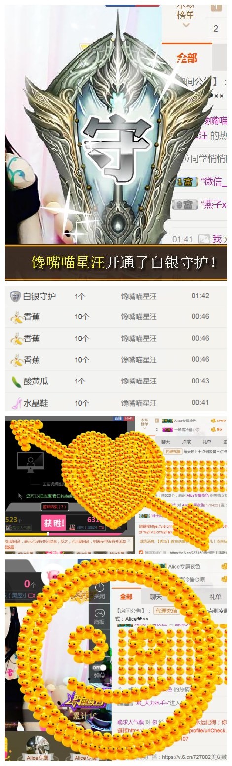 艾_大小姐主播照片