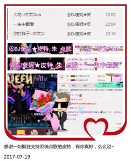DJ21225主播照片
