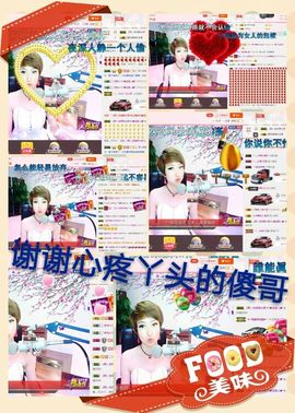 丫头👉小醋儿妹主播照片