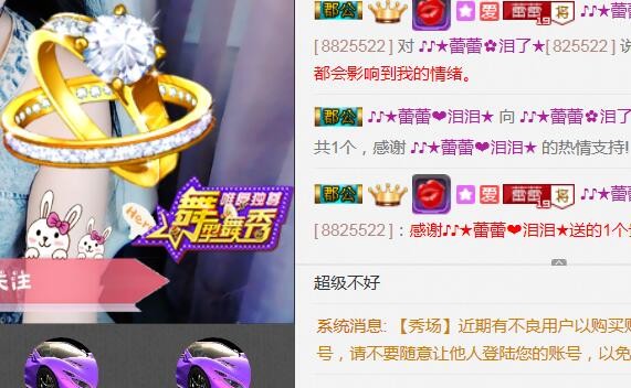 ♪♪★蕾蕾✿的图片